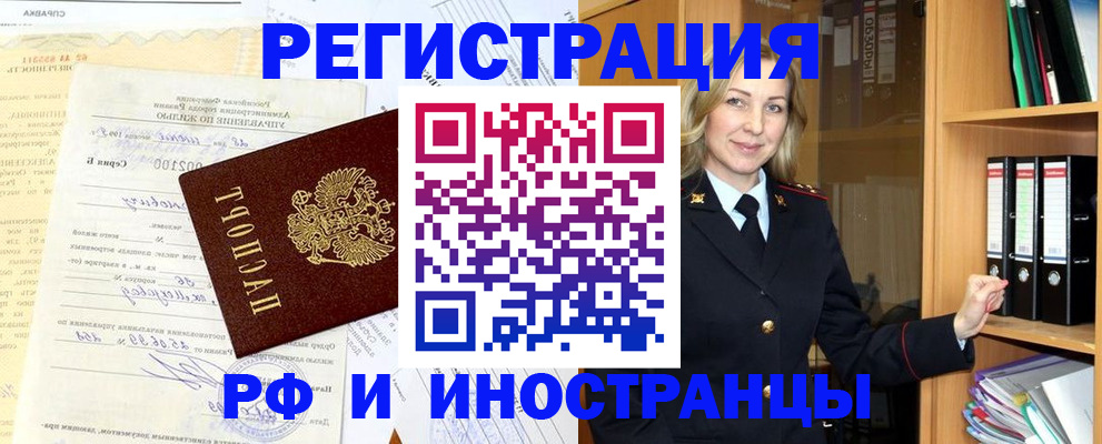 прописка от собственника в Губкинском