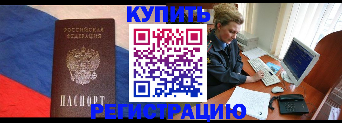 временная регистрация собственник в Губкинском