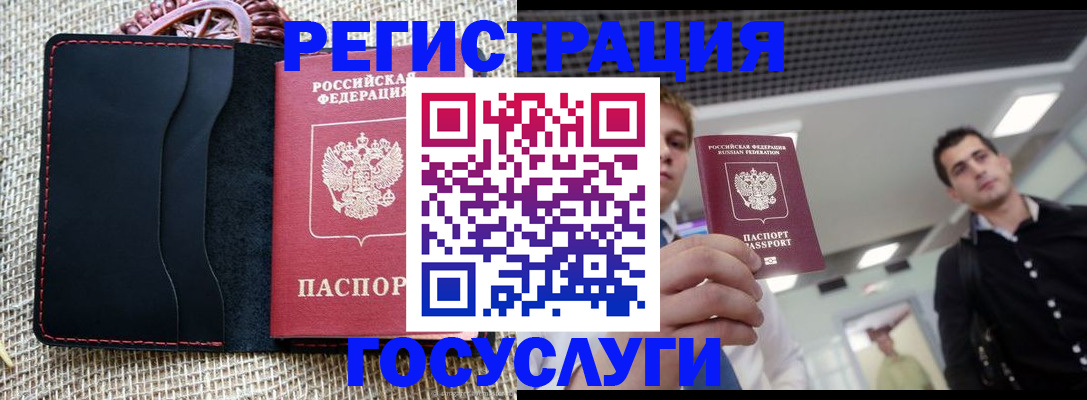 временная регистрация гарантия в Губкинском