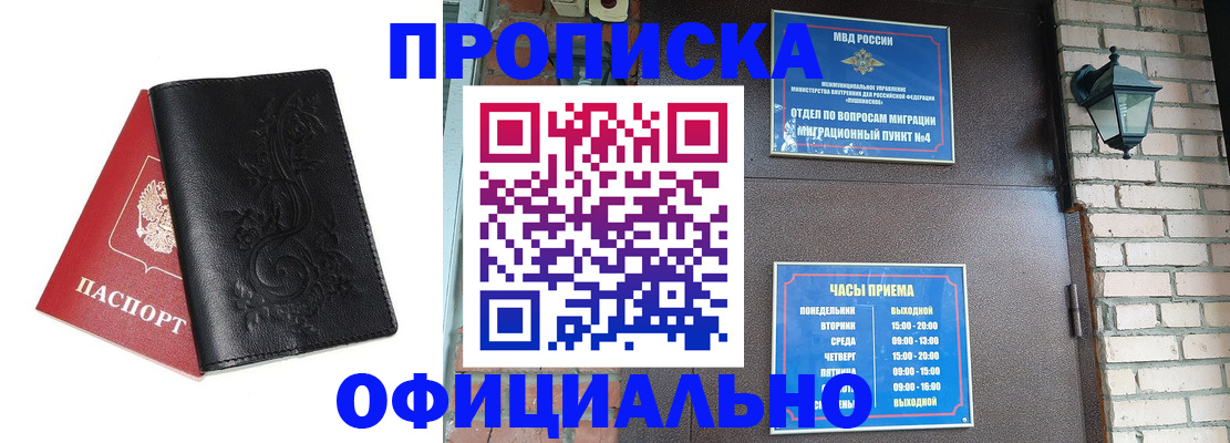 прописка от собственника в Губкинском