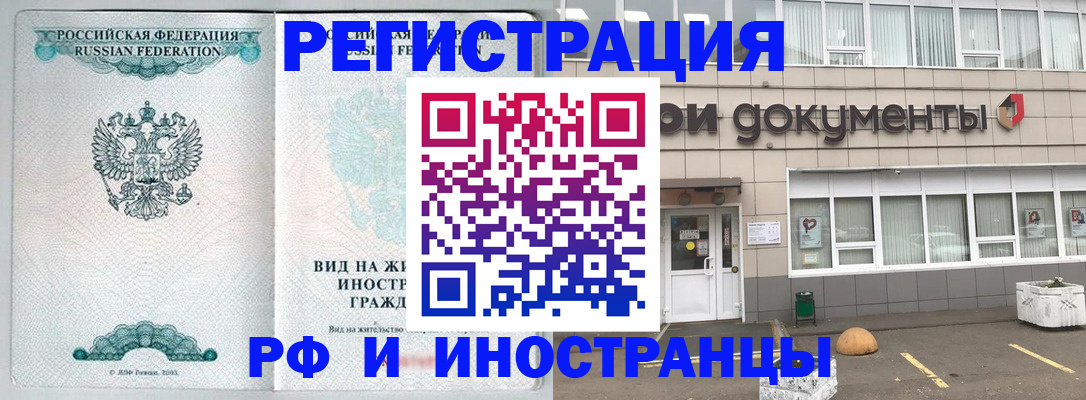 прописка в Губкинском