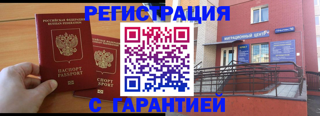 прописка поиск в Губкинском
